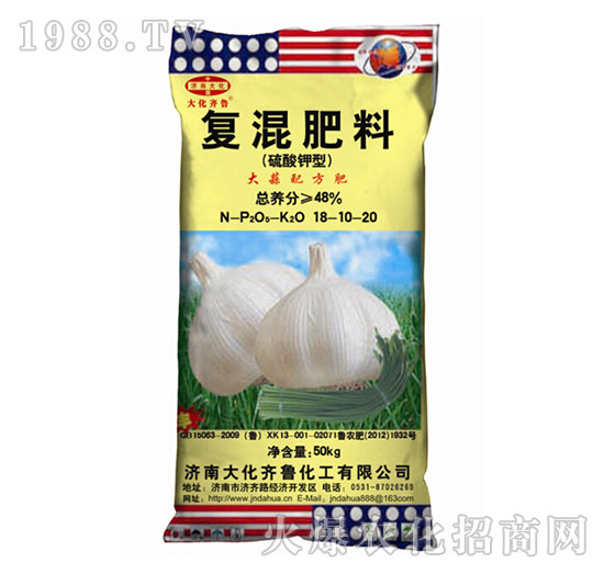 大蒜專用肥復混肥料18-10-20-大化齊魯