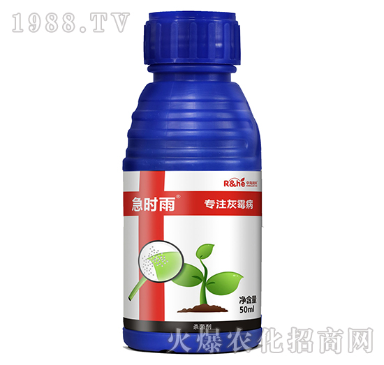 灰霉病專(zhuān)用殺菌劑-急時(shí)雨-中海潤(rùn)禾