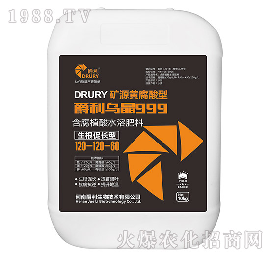 生根促長(zhǎng)型含腐植酸水溶肥料120-120-60-烏晶999-爵利