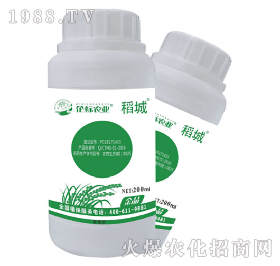 水稻除草劑-稻城-企標