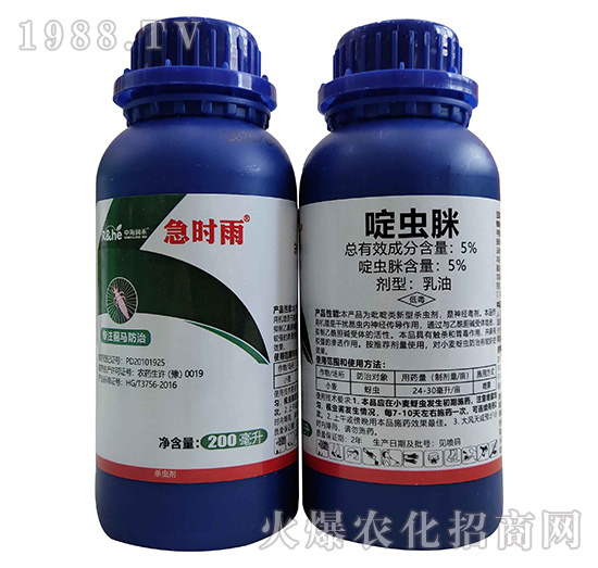 薊馬防治專用-急時(shí)雨-中海潤(rùn)禾
