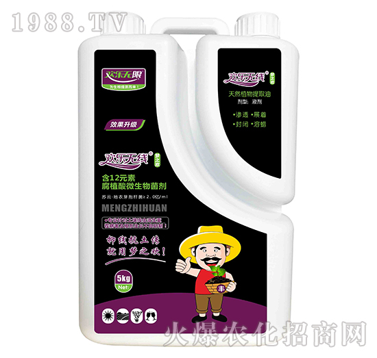 含12元素腐植酸微生物菌劑-歡樂無(wú)線-美爾森