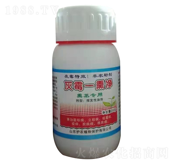 熏蒸專用灰霉一熏凈-護農(nóng)植物