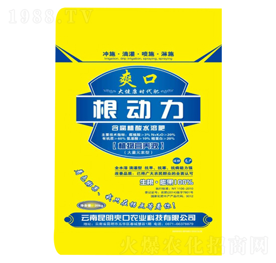 含腐殖酸水溶肥-根動力-新稻香村