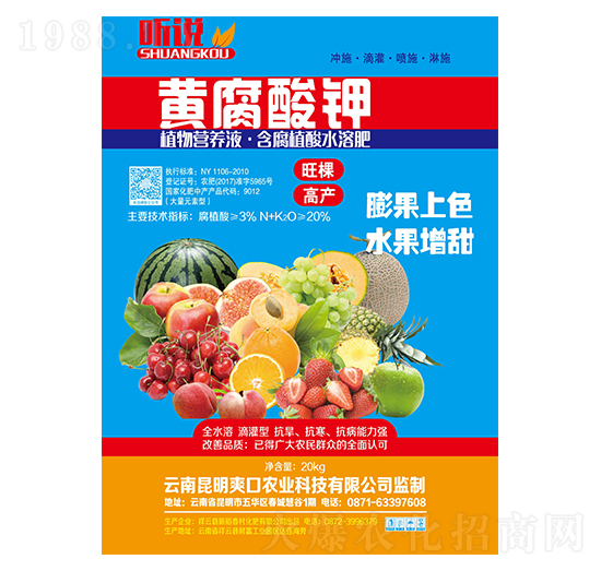 黃腐酸鉀-聽(tīng)說(shuō)-新稻香村