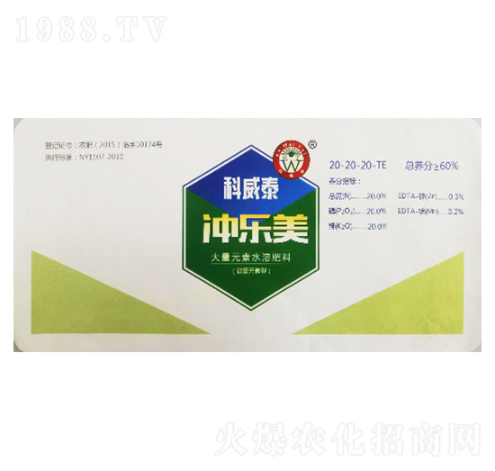 平衡型大量元素水溶肥20-20-20-沖樂美-科威泰