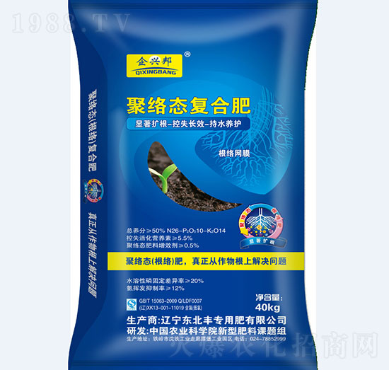 聚絡態(tài)復合肥-東北豐