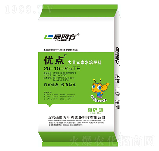 ����Ԫ��ˮ�ܷ�20-10-20+TE-��(y��u)�c(di��n)-�G�ķ�