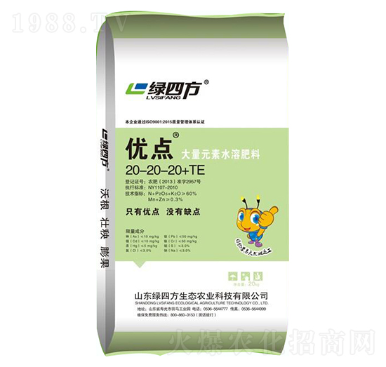 ����Ԫ��ˮ�ܷ�20-20-20+TE-��(y��u)�c-�G�ķ�