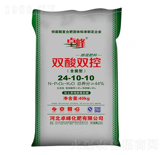 含菌型雙酸雙控24-10-10-卓峰