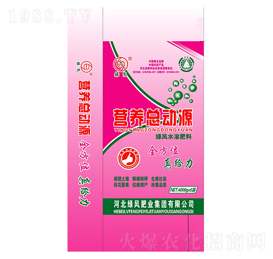 綠風(fēng)水溶肥料-營養(yǎng)總動(dòng)源-綠風(fēng)肥業(yè)