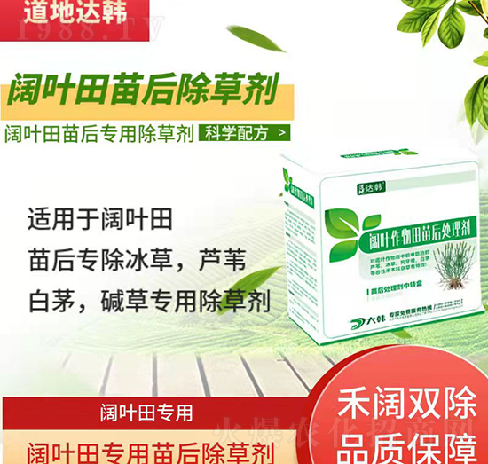 闊葉科除草劑-闊葉科苗后-闊葉科專(zhuān)用-大韓