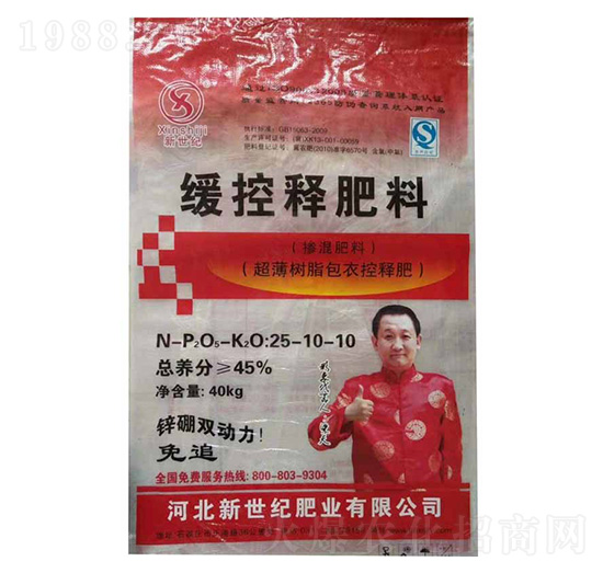 緩控釋肥料25-10-10-新世紀(jì)肥業(yè)
