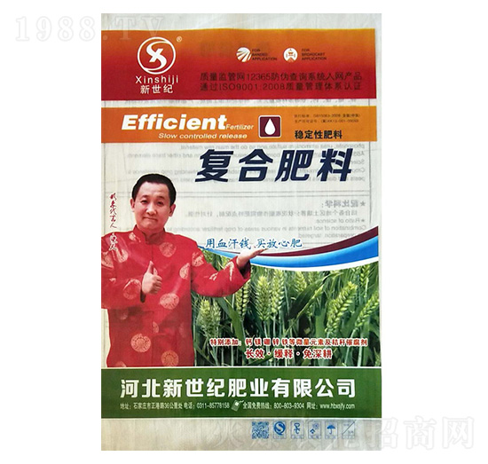穩(wěn)定性復合肥料-新世紀肥業(yè)