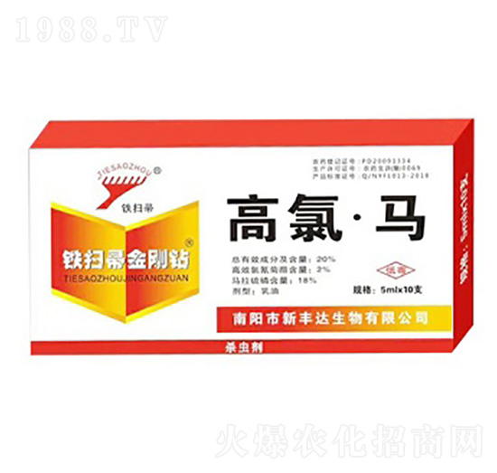 20%高氯·馬-鐵掃帚金剛鉆-新豐達(dá)