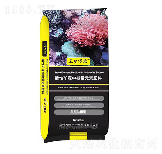 生根壯苗型-活性礦源中微量元素肥料-萬(wàn)物生生物