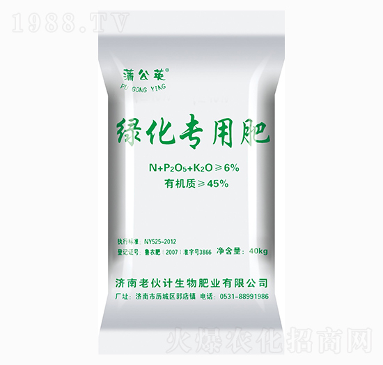綠化專(zhuān)用肥-老伙計(jì)
