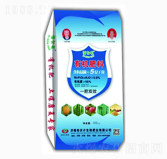 有機(jī)肥料-一肥雙效-老伙計