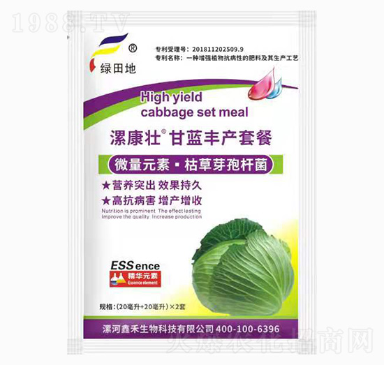 甘藍(lán)豐產(chǎn)套餐-漯康壯