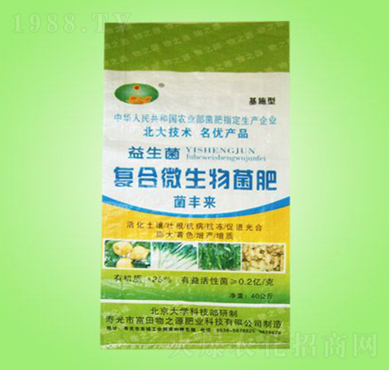 復合微生物菌肥-菌豐來-物之源