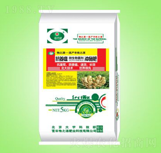 第二代升級版抗姜瘟沖施肥-物之源