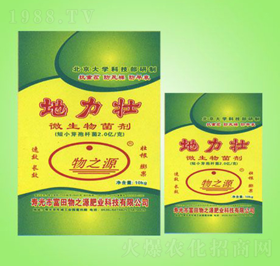 微生物菌劑-地力壯-物之源