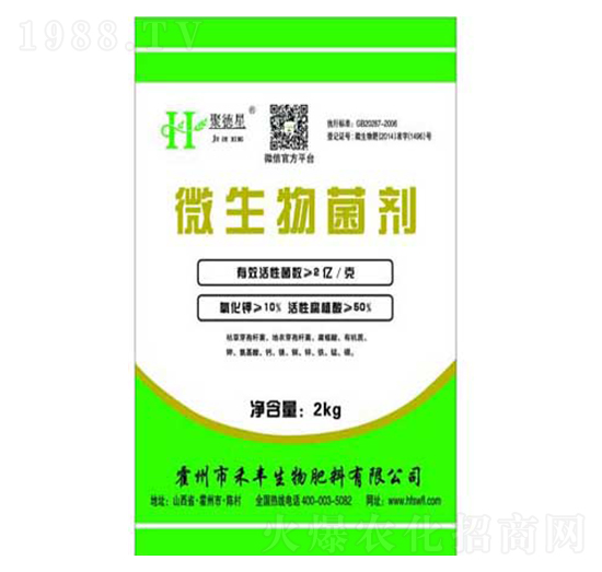 微生物菌劑-聚德星-禾豐生物