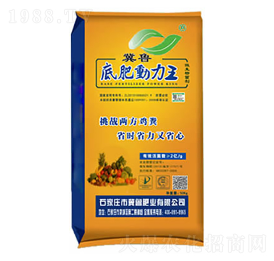 底肥動(dòng)力王-冀魯肥業(yè)