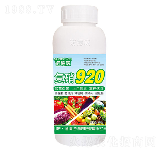 復(fù)硝920-諾德威