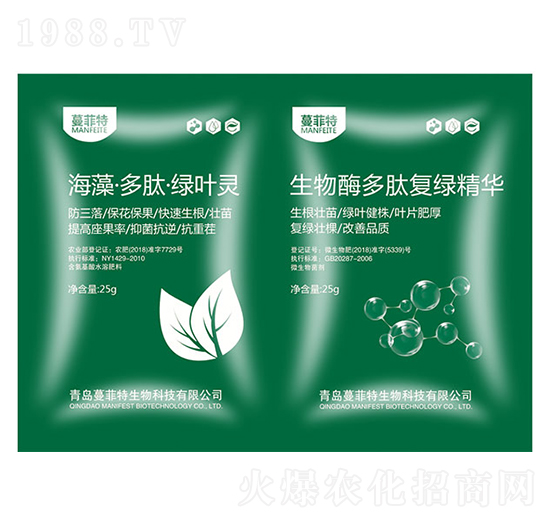 海藻·多肽·綠葉靈+生物酶多肽復綠精華-諾德威