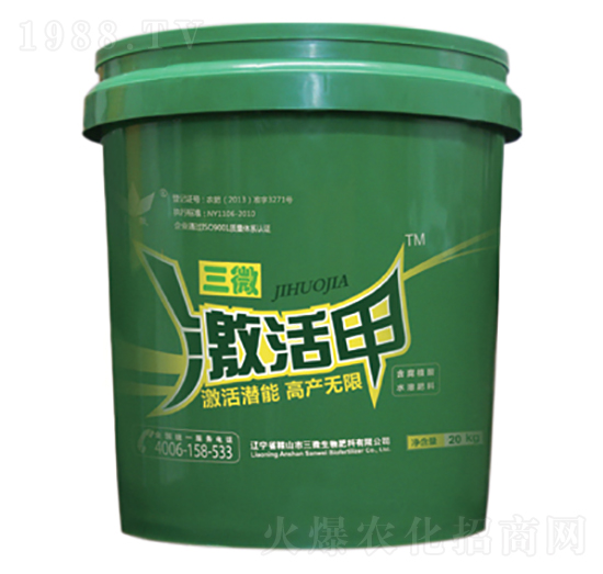 含腐植酸水溶肥料-激活甲-三微生物