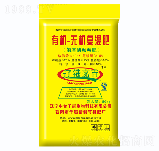 有機無機復(fù)混肥-千越