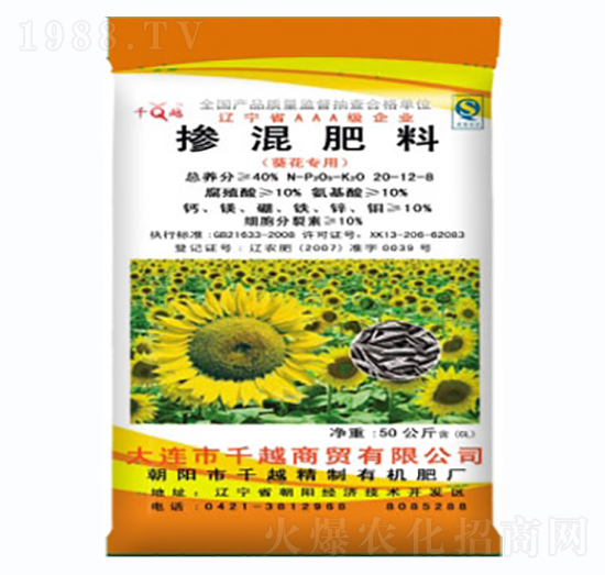 葵花專用摻混肥料20-12-8-千越