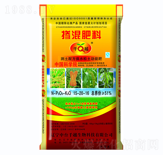 測(cè)土配方摻混肥料15-20-16-千越