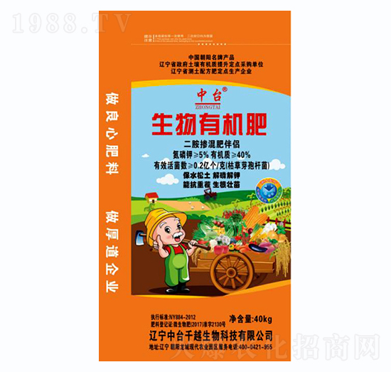 生物有機(jī)肥-中臺(tái)-千越