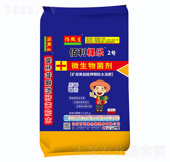 佰利棵樂(lè)2號(hào)+微生物菌劑-百利來(lái)