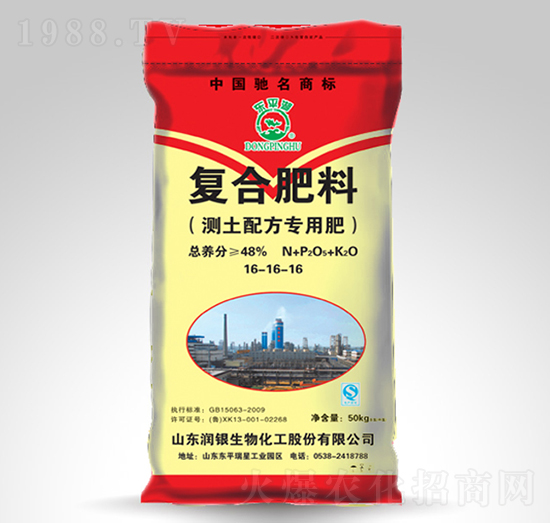 復(fù)合肥料16-16-16-東平湖-瑞星