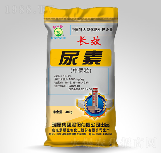 長效尿素-東平湖-瑞星