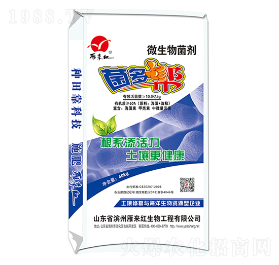 微生物菌劑-菌多幫-雁來(lái)紅