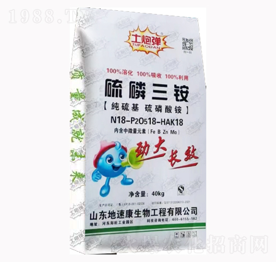 硫磷三銨18-18-18-土炮彈-地速康