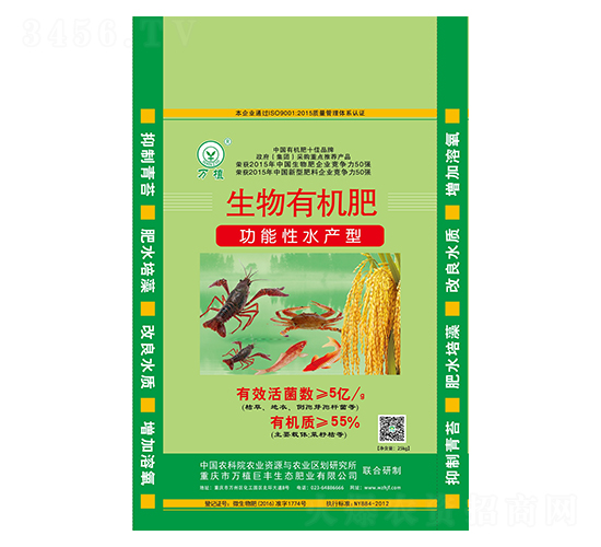 功能性水產(chǎn)型生物有機(jī)肥-萬(wàn)植