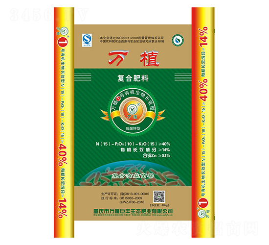 有機(jī)生物長(zhǎng)效復(fù)合肥15-10-15-萬(wàn)植1號(hào)