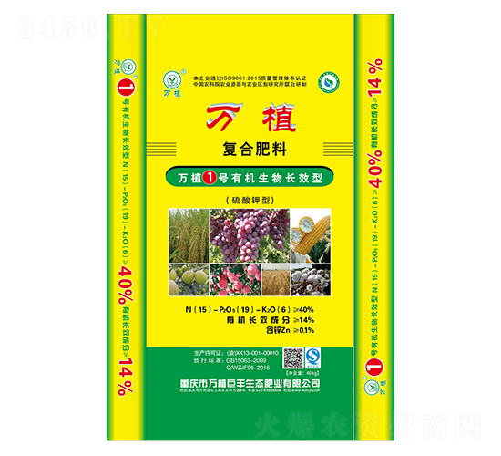 有機生物長效復合肥15-19-6-萬植1號