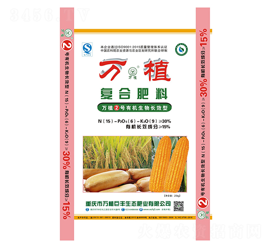 有機(jī)生物長效型復(fù)合肥15-6-9-萬植2號