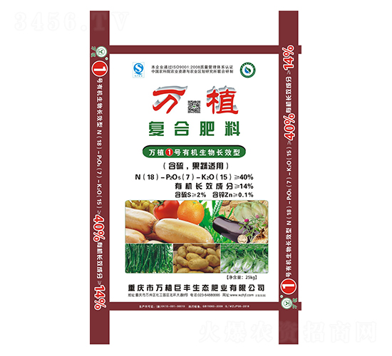 有機(jī)生物長(zhǎng)效型復(fù)合肥料18-7-15-萬(wàn)植1號(hào)