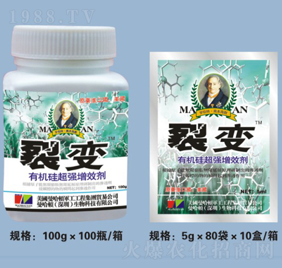 有機(jī)硅增效劑-裂變-德化