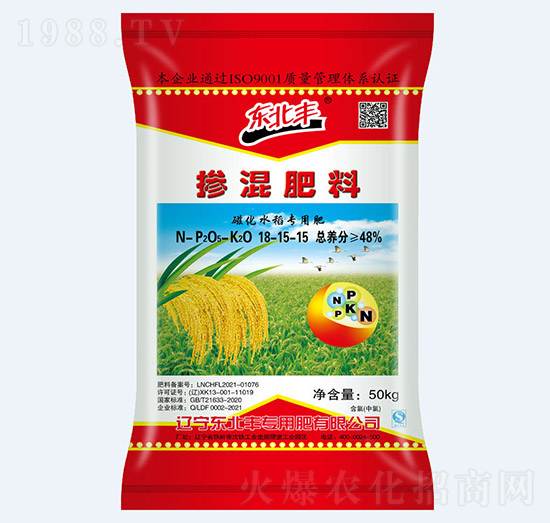 48%水稻專(zhuān)用摻混肥料18-15-15-東北豐