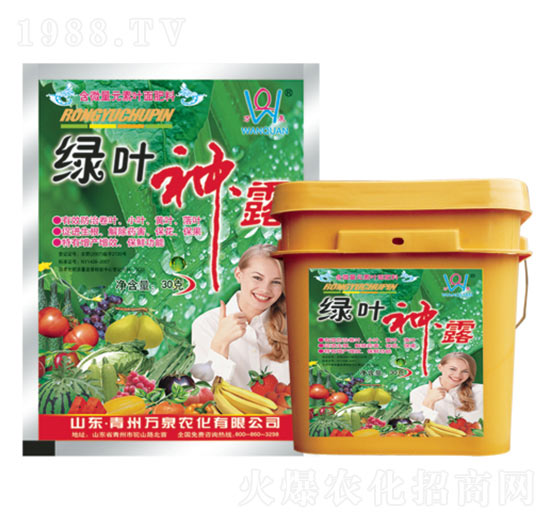 綠葉神露-萬(wàn)泉農(nóng)化