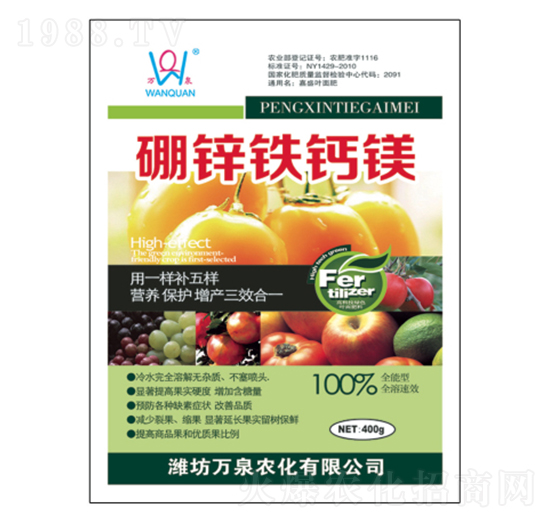 硼鋅鐵鈣鎂-萬泉農(nóng)化