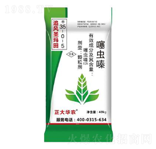 噻蟲嗪藥肥35-0-5-追風(fēng)圣瑪田-潞豐肥料
